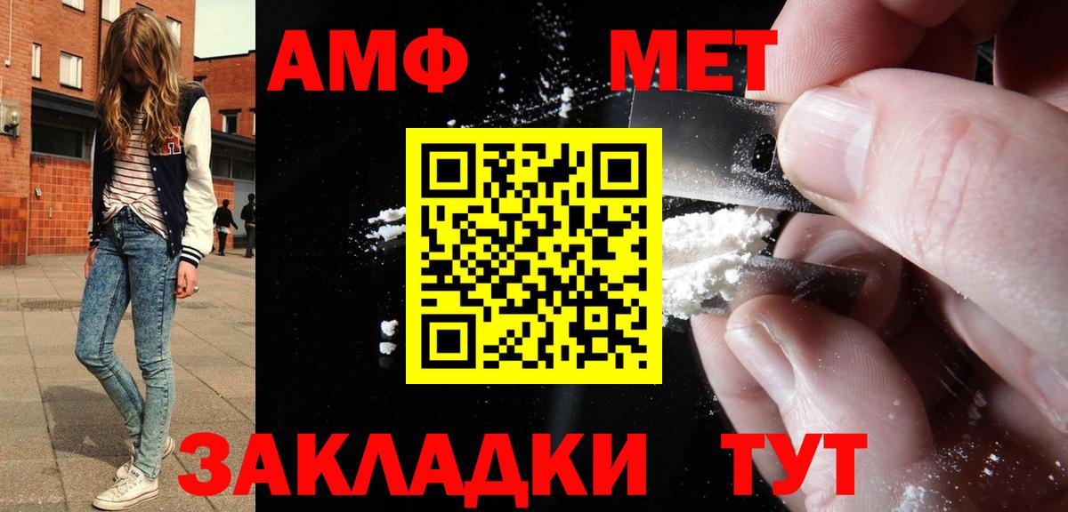АМФЕТАМИН VHQ Урай