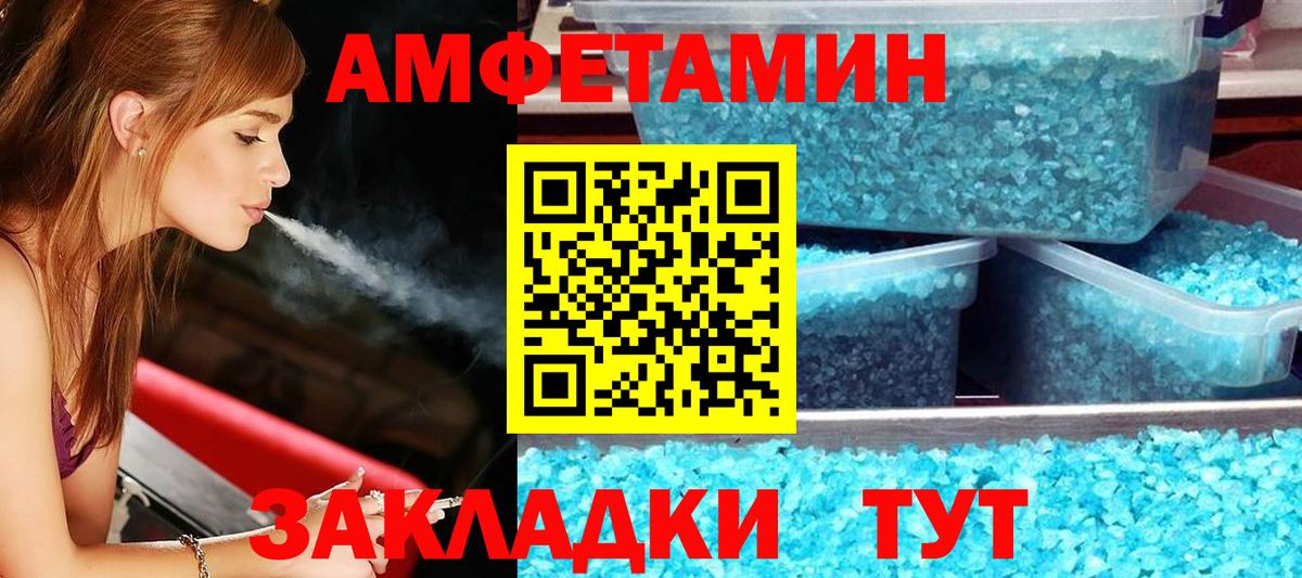 АМФ  Вход с VPN  Урай  АМФЕТАМИН 97% 
