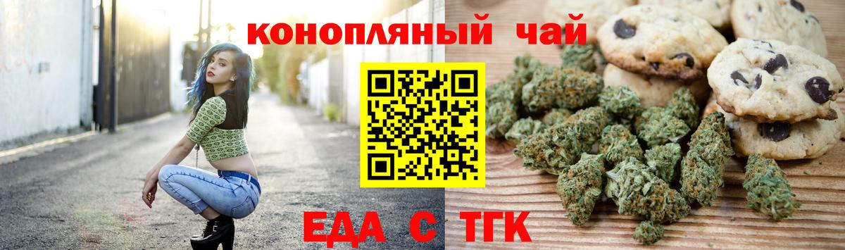 Урай  Cannafood конопля  Вход с VPN 