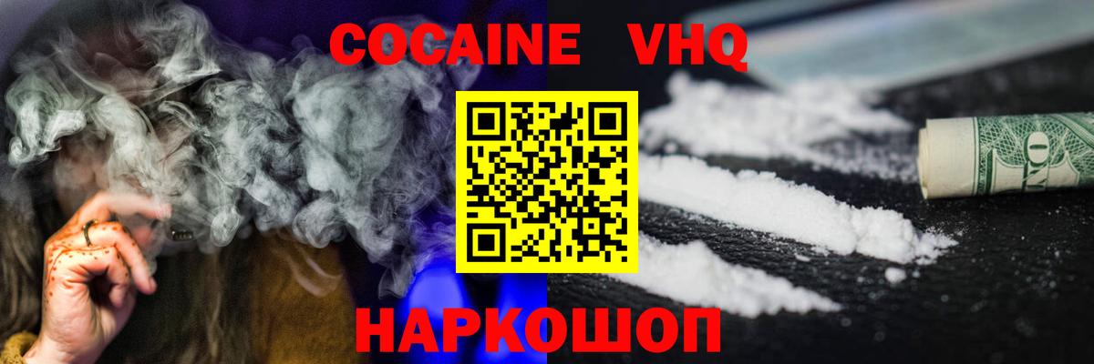 Кокаин FishScale  COCAIN Fish Scale  Кокаин  Вход с VPN  Урай 