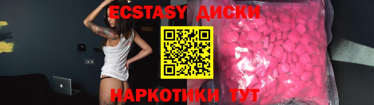 Ecstasy 99% Урай
