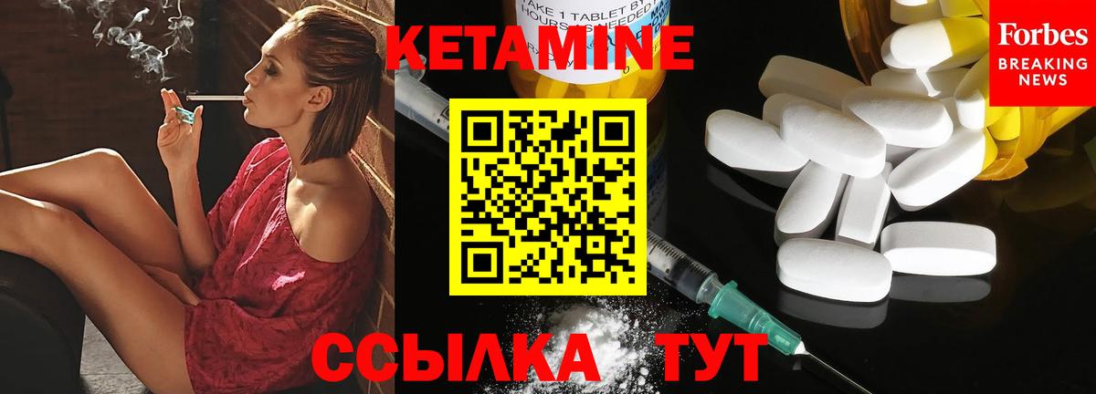 Кетамин VHQ Урай