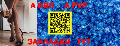 apvp Можайск