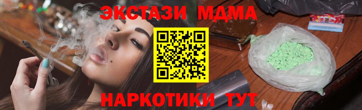 МДМА  Вход с VPN  Урай  МДМА кристаллы  МДМА кристаллы 