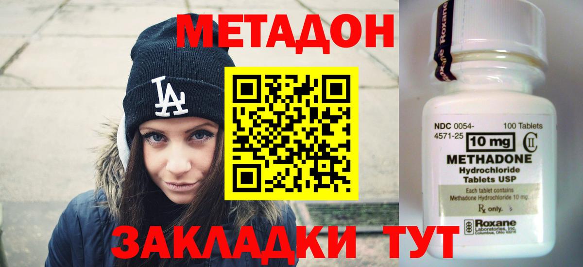 Метадон VHQ Урай