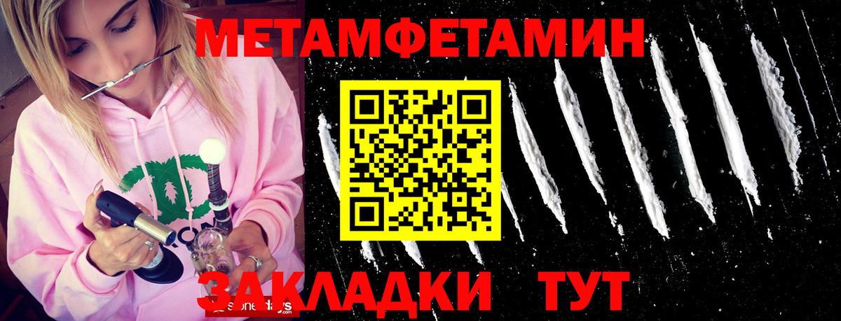 МЕТАМФЕТАМИН Methamphetamine Урай