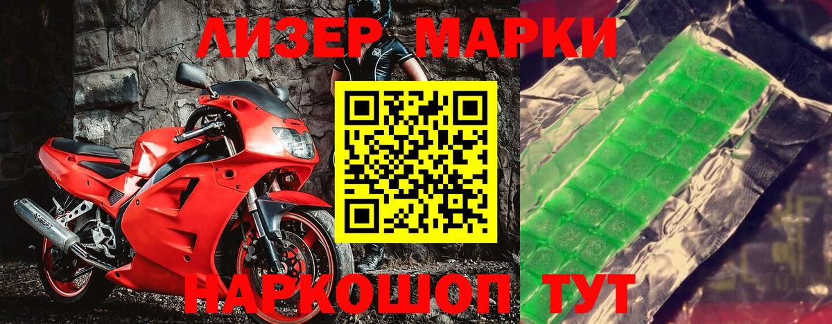 Марки 25I-NBOMe  Марки NBOMe 1500мкг  купить  сайты  Урай  Вход с VPN 