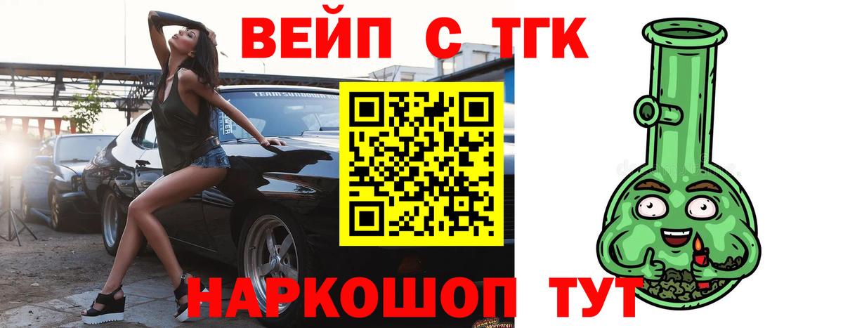 Дистиллят ТГК THC oil Урай