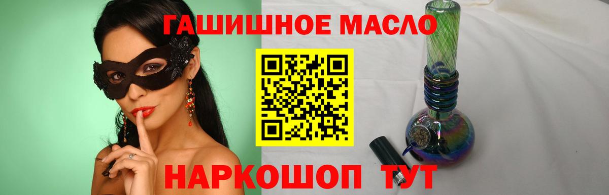 ТГК гашишное масло  ТГК Wax  Урай  Вход с VPN 